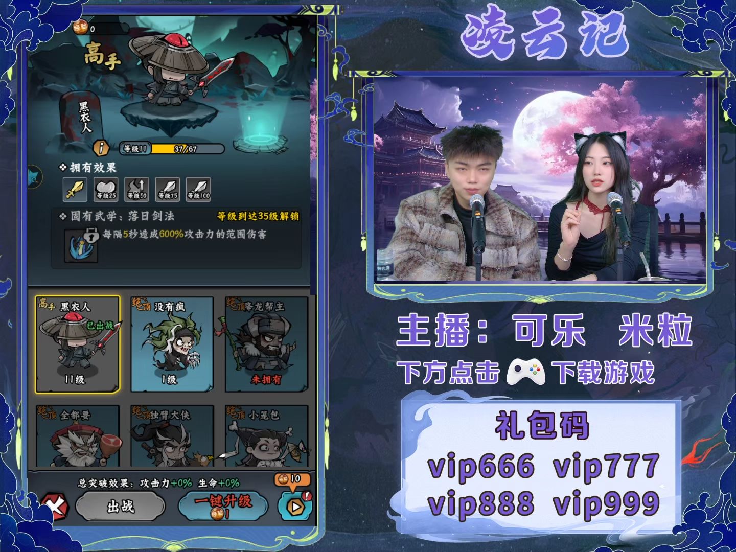 凌云记-双人(可乐/米粒)-加米文化