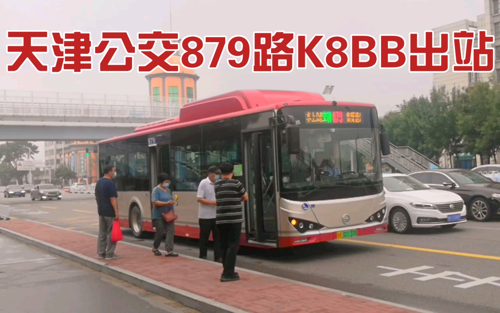 天津879路公交车路线图图片