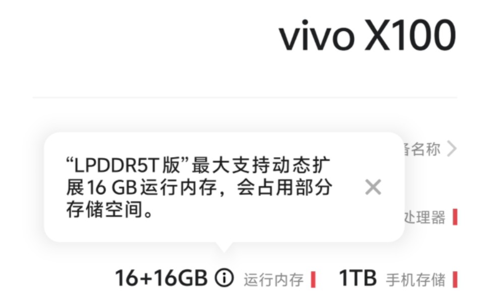 vivoX100,16+1t的LPDRR5T版开箱,但是屏幕维信诺哔哩哔哩bilibili