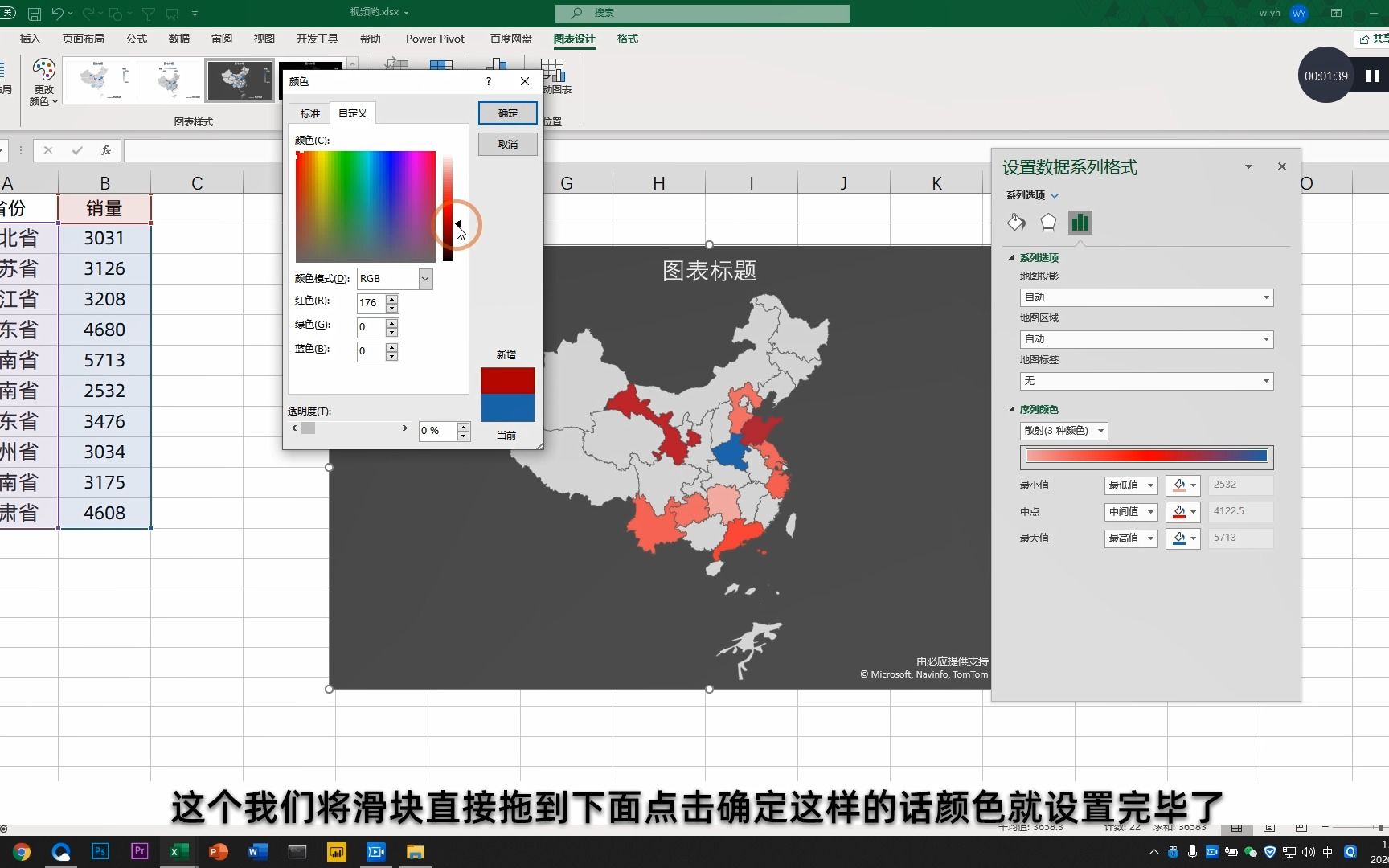 老板让我制作数据地图,我不会,同事用excel轻松搞定哔哩哔哩bilibili