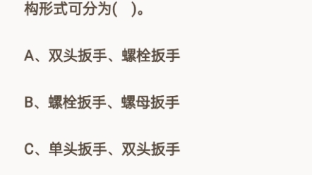 2022年文职技能岗笔试,汽车修理工刷题.#军队文职 #文职技能岗 #汽车维修哔哩哔哩bilibili