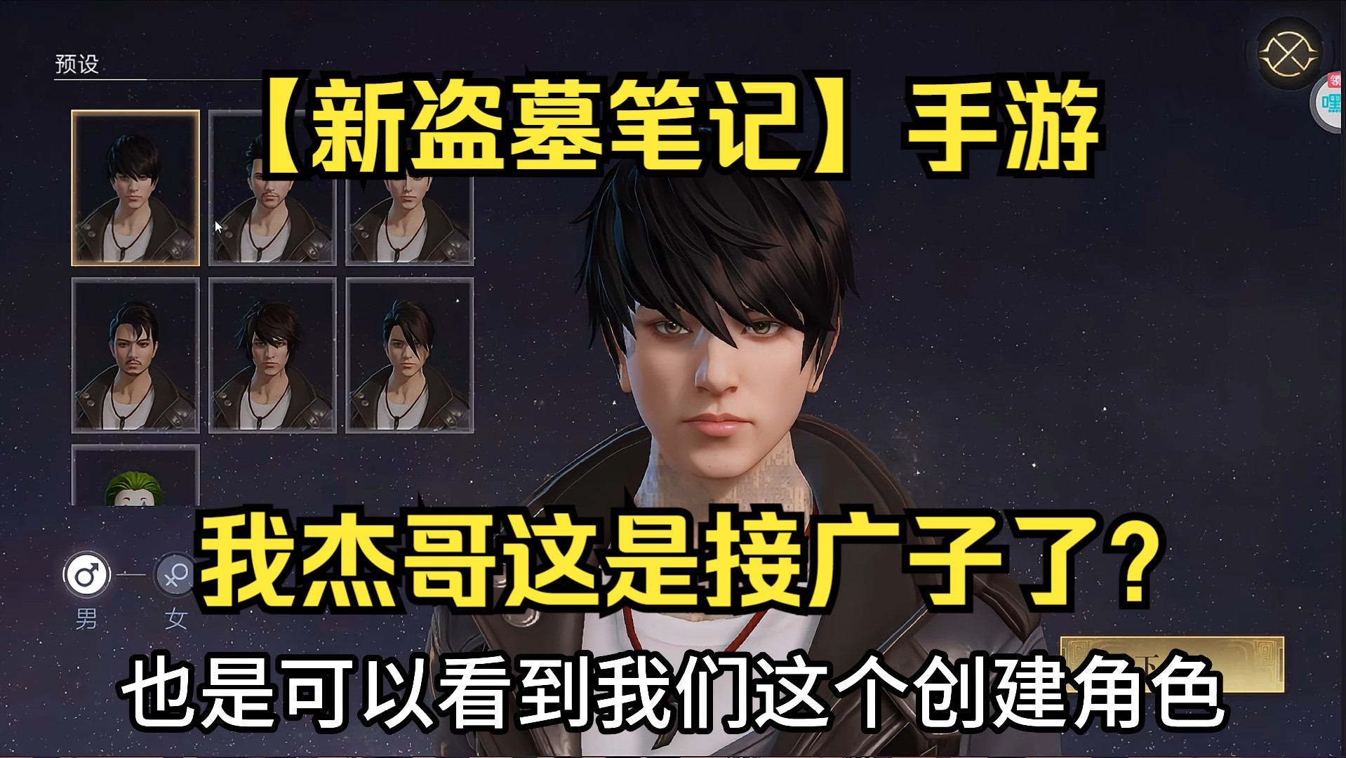 【新盗墓笔记】0.1折福利版,南派三叔官服授权