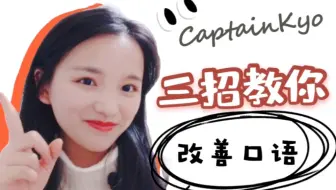 英语口语练习问题答疑 哔哩哔哩 Bilibili