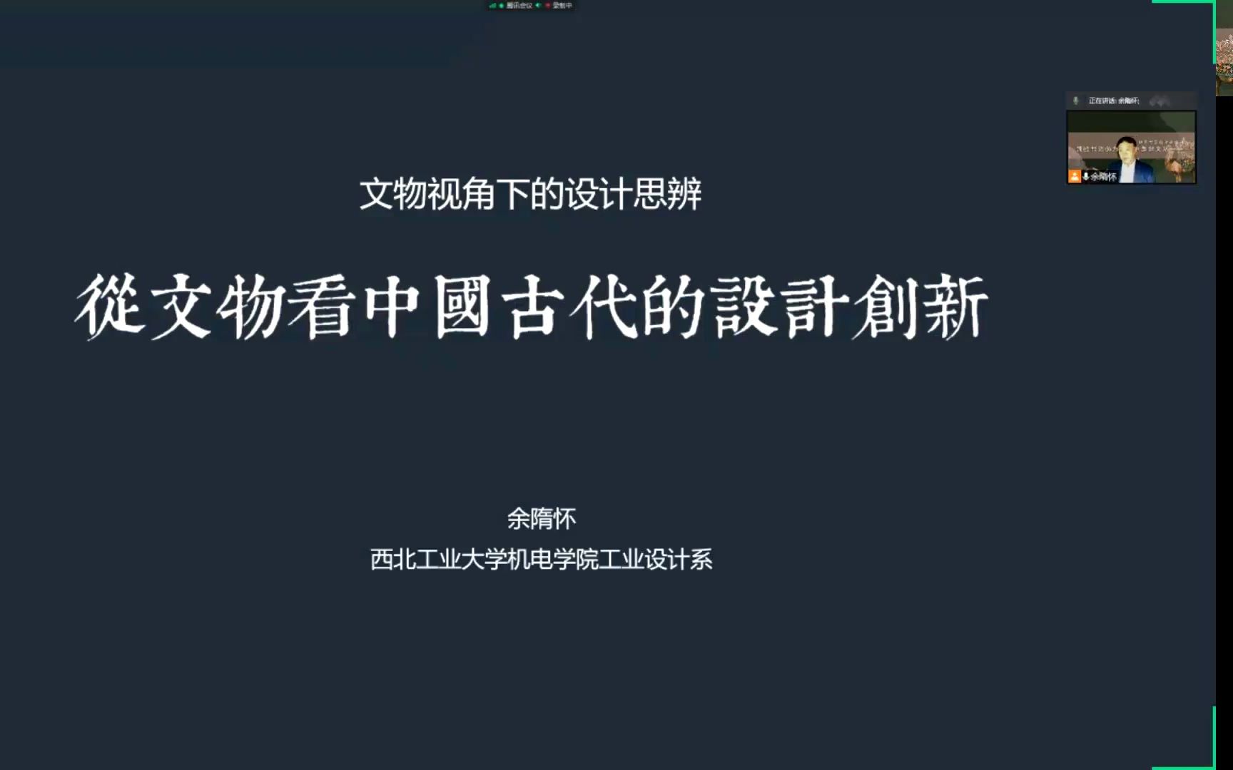 从文物看中国古代的设计创新哔哩哔哩bilibili