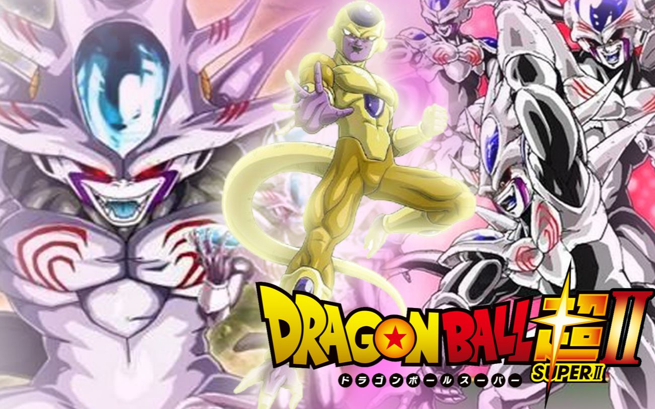 【龙珠超Ⅱ】第八集 父子局!弗利沙vs艾泽!