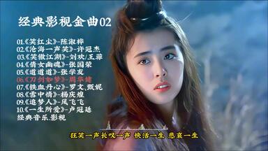 1990音乐工厂制作《笑傲江湖-百无禁忌黄霑作品集》无损分轨Flac_哔哩哔