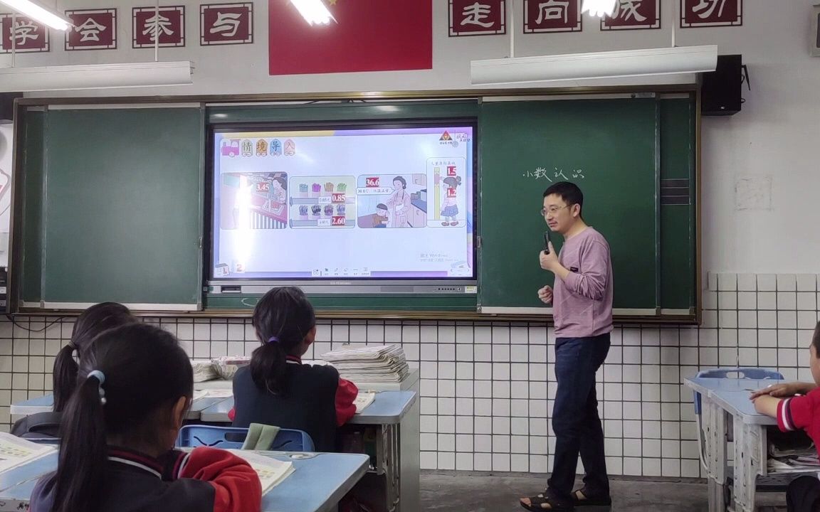 [图]小数的初步认识 A1技术支持的学情分析，A3演示文稿设计与制作，A6技术支持的课堂讲授