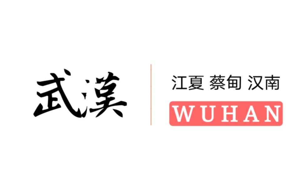 【卫星地图】城市发展变迁之武汉市江夏区 蔡甸区 汉南区哔哩哔哩bilibili