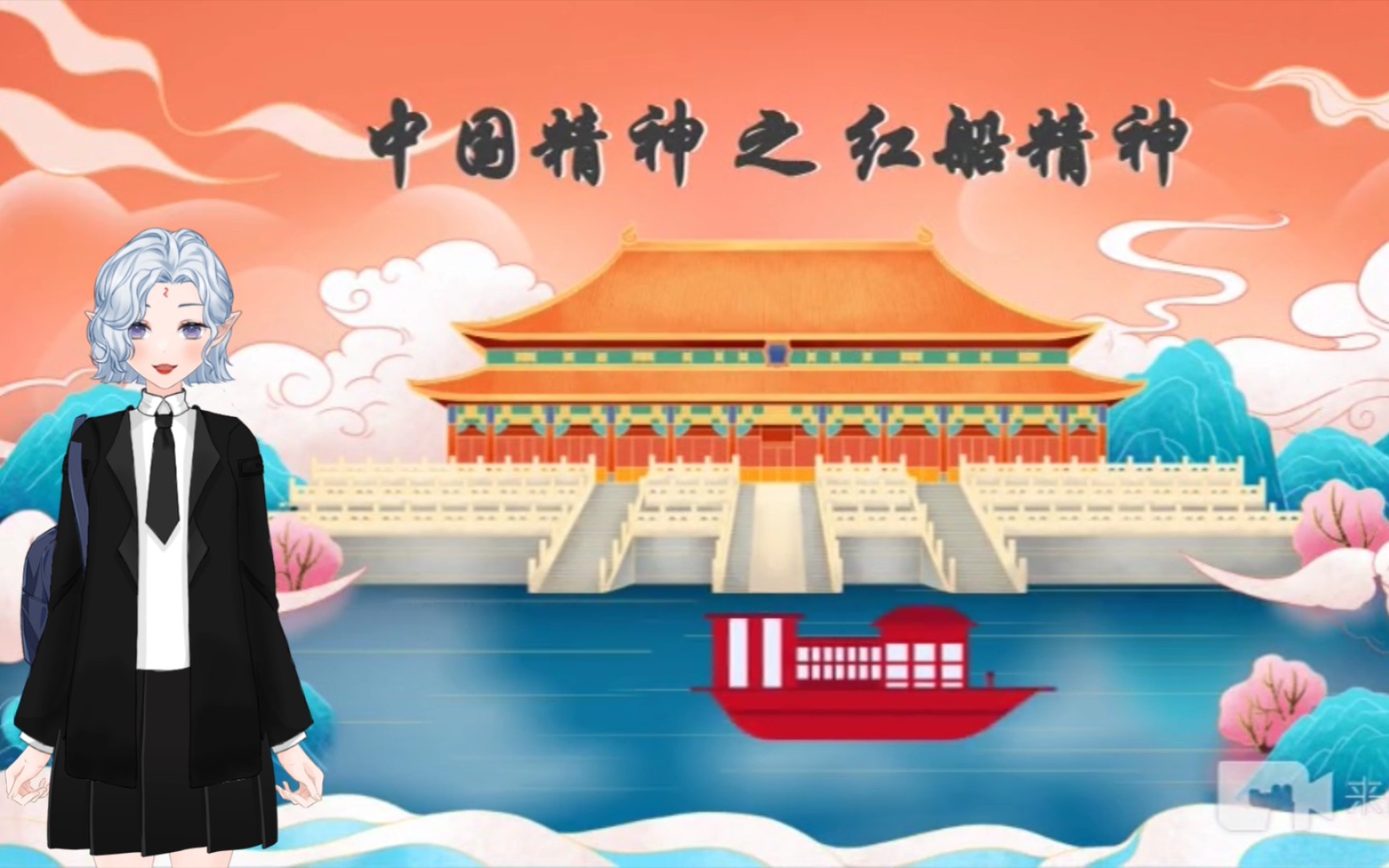 中国精神之红船精神2021年大二毛概作业