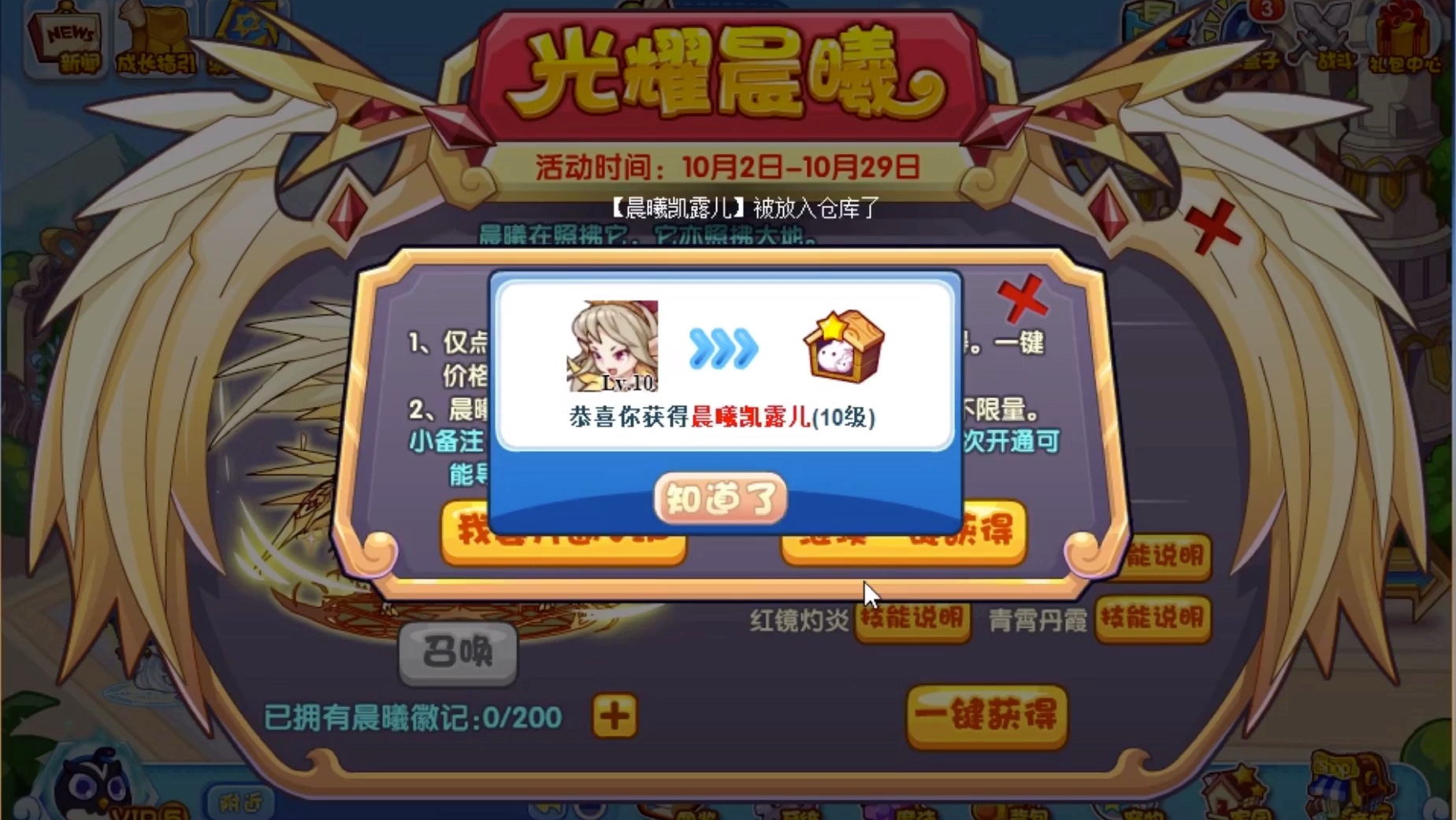 洛克王国晨曦凯露儿引起极度不适我自己爪巴