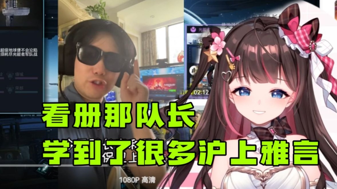 【东爱璃】看《册那队长保卫上海珍贵影像》“从他这里学到了很多沪上雅言”