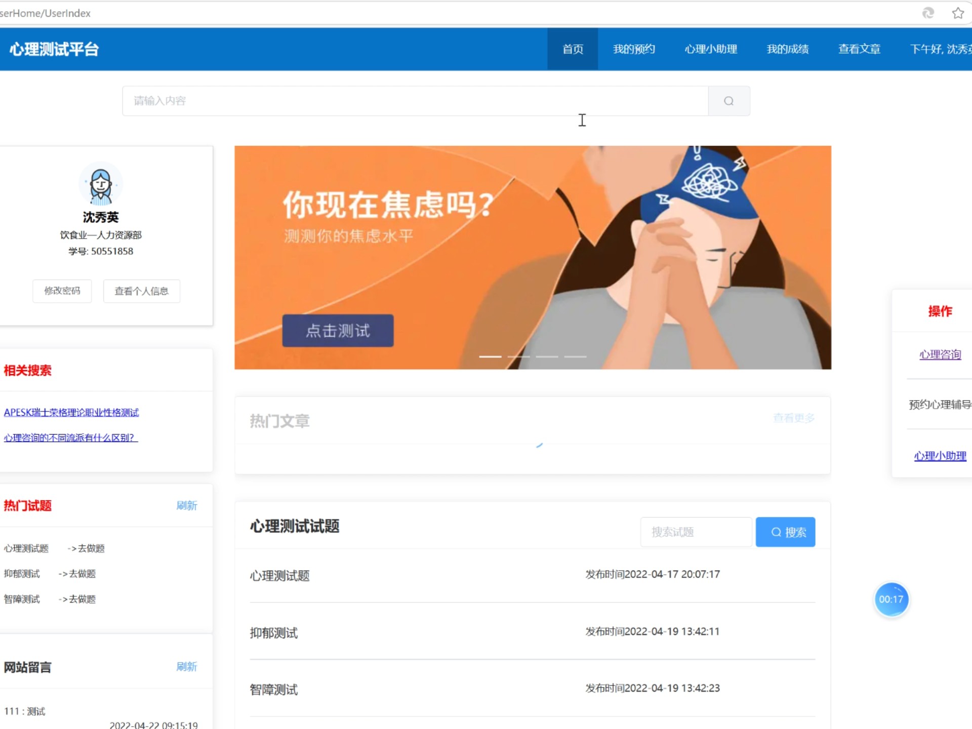 心理咨询中心:心灵港湾的守望者