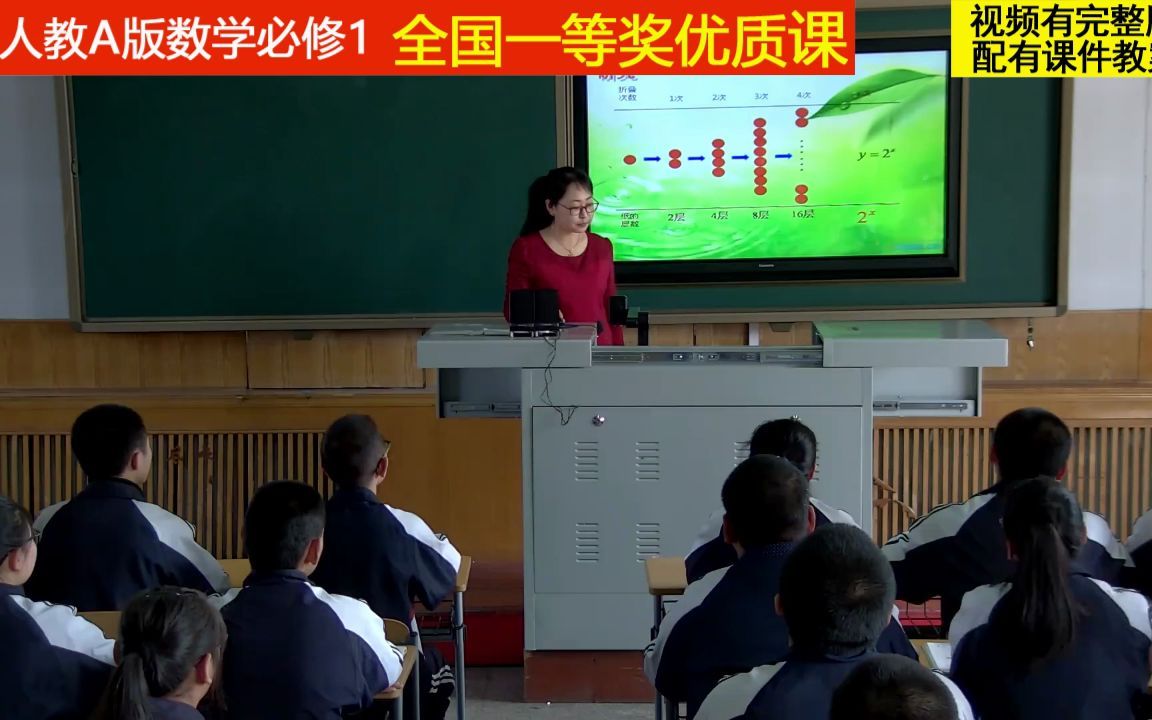 人教A版数学必修1《指数函数及其性质》李老师全国一等奖优质课哔哩哔哩bilibili