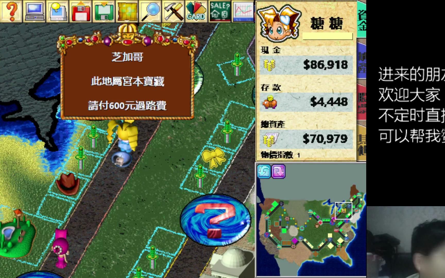 【游戏直播】大富翁4美国篇——糖糖