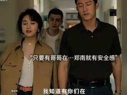 Download Video: 妹妹是软肋亦是盔甲，晓光表白郑南，郑南教科书式拒绝