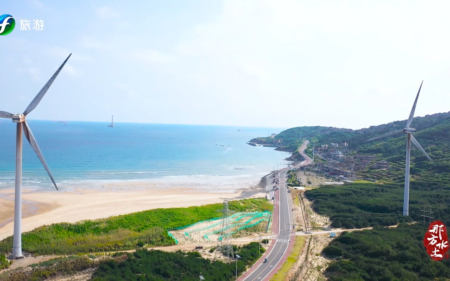 [图]《那方水土》平潭（上）探知海岛人的生存智慧