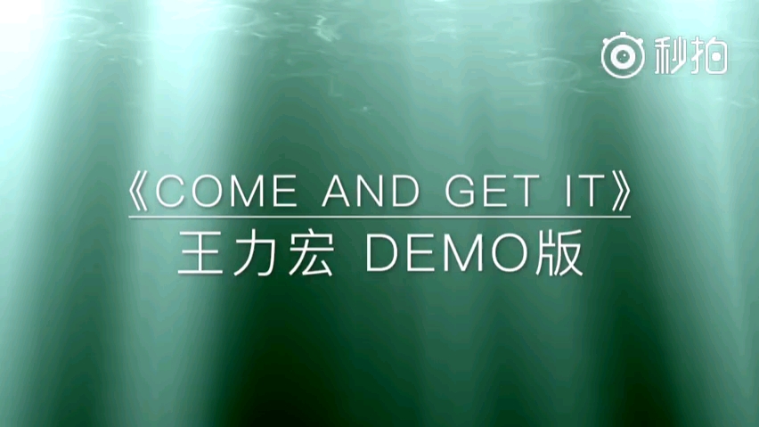 [图]王力宏《盖世英雄》专辑未收录作《COME AND GET IT》DEMO