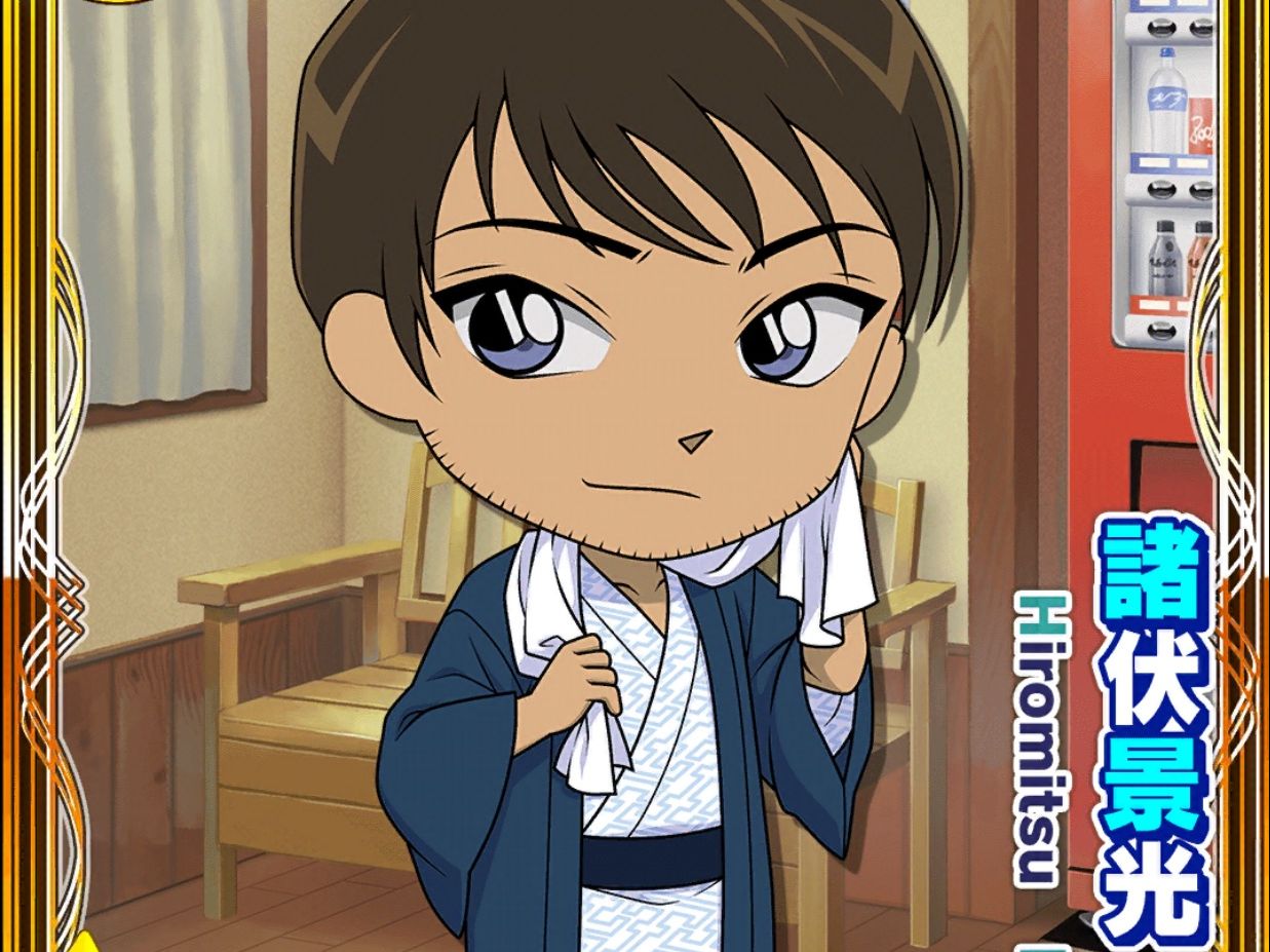 【盘上的连锁】诸伏景光语音_泡过温泉的潜入搜查官