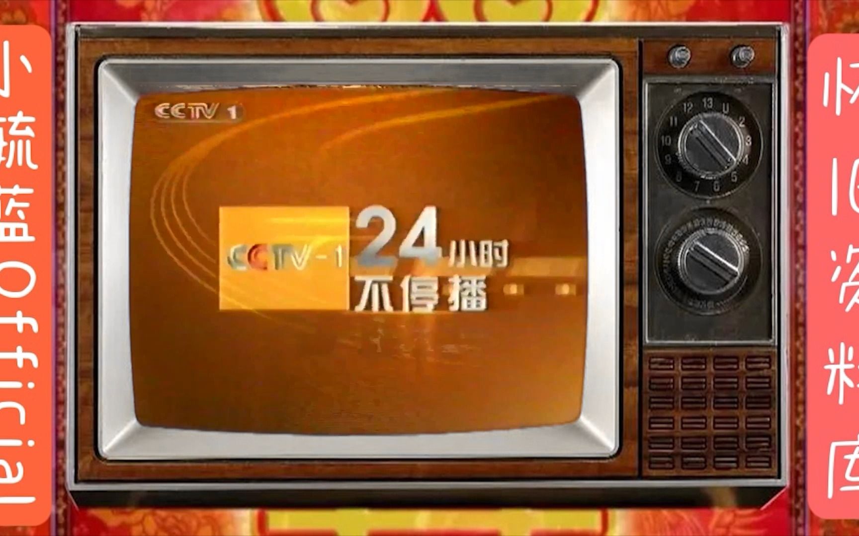 【錄像帶】cctv1《新聞30》ed 廣告(2006.4.5)