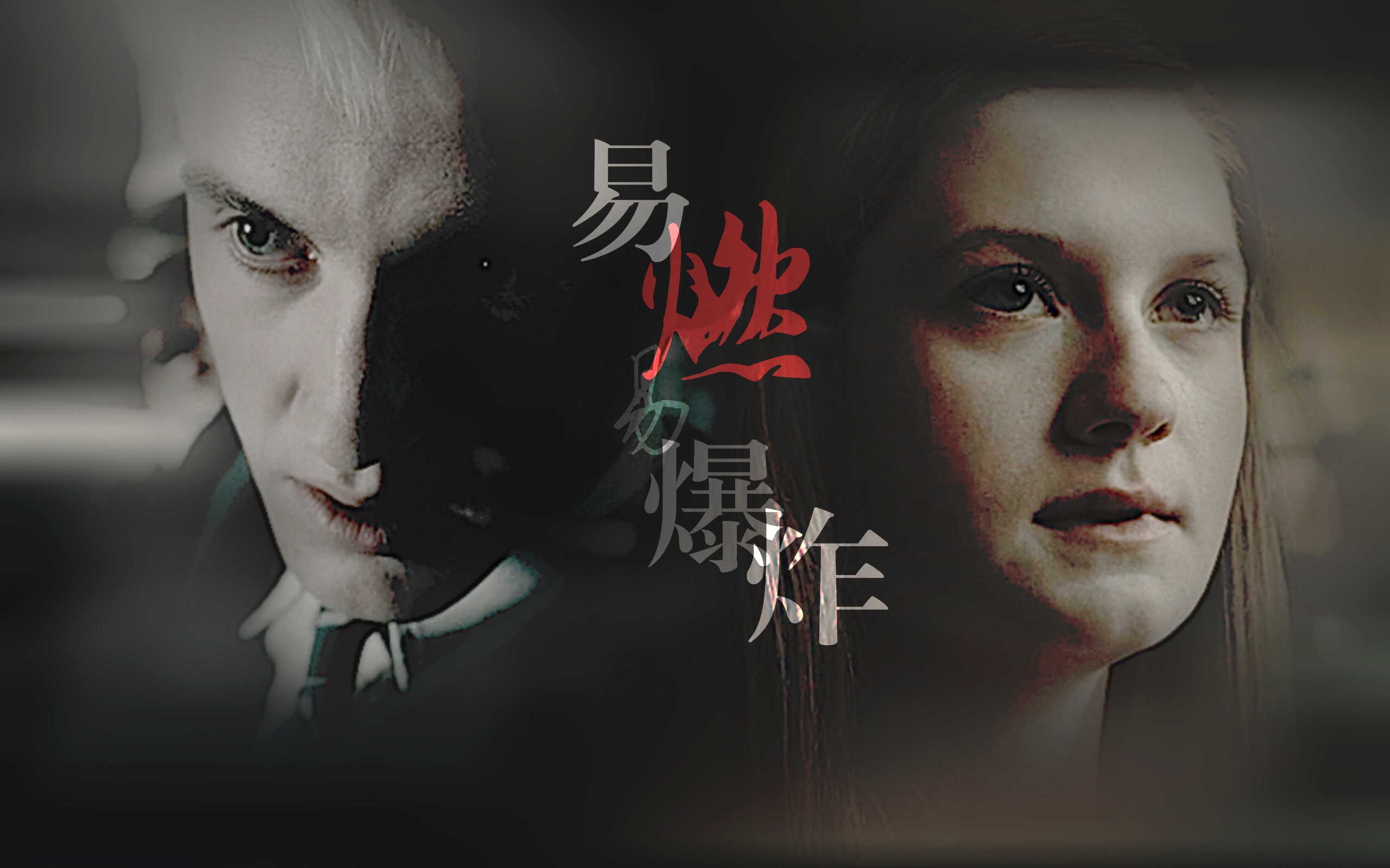 “为你自私,却不为你懦弱.” ◆德金 | Draco Malfoy x Ginny Weasley哔哩哔哩bilibili