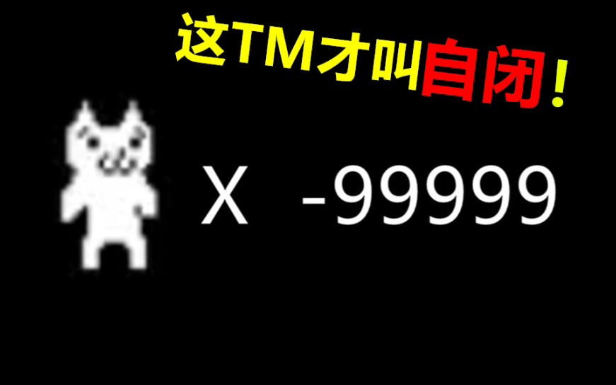 这TM才叫自闭!坑爹游戏三巨头!劝退无数玩家!【游戏收藏家#3】哔哩哔哩bilibili