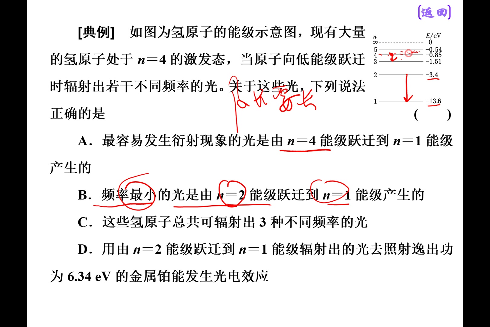 9.3 原子物理之原子核 考点解析哔哩哔哩bilibili