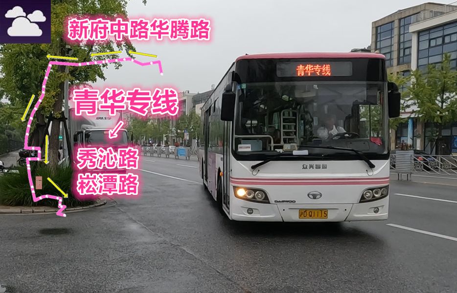 [图]【pov393B】 上海众兴客运 青华专线 新府中路华腾路→秀沁路崧潭路 前方展望