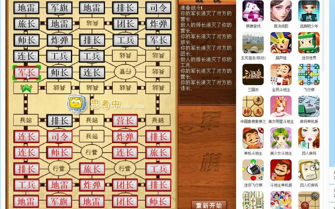 军棋小游戏哔哩哔哩bilibili