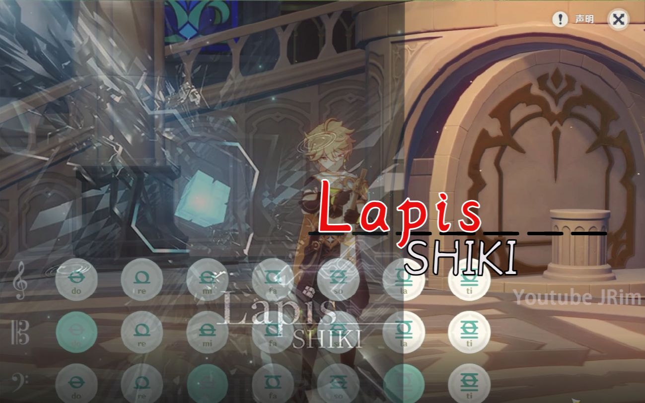 《Lapis》  shiki(BOF2008参赛曲目)【原神演奏】哔哩哔哩bilibili