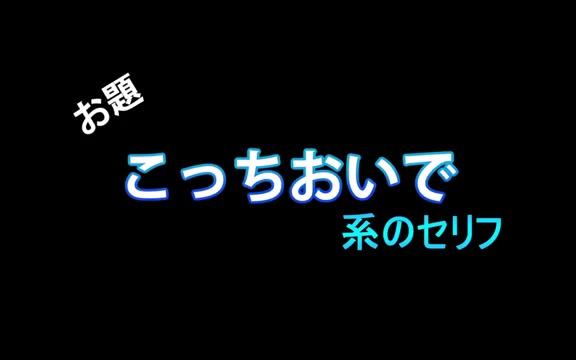 【男性投稿者企画】小哥哥们的“过来这里”【时雨】哔哩哔哩bilibili