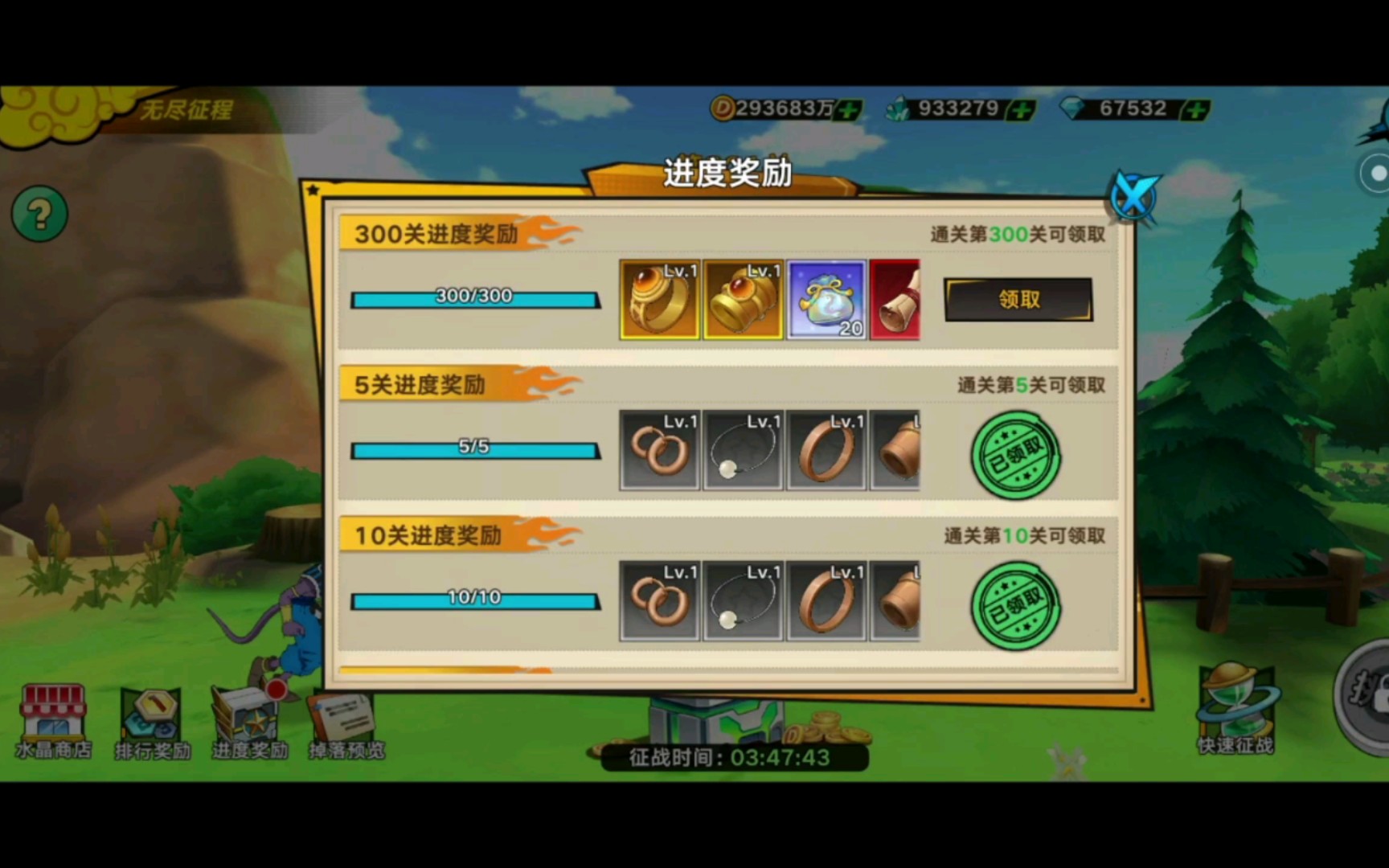 夏风【龙珠觉醒】无尽征程295-301,通关撒花ヽ( 2078 20)17!