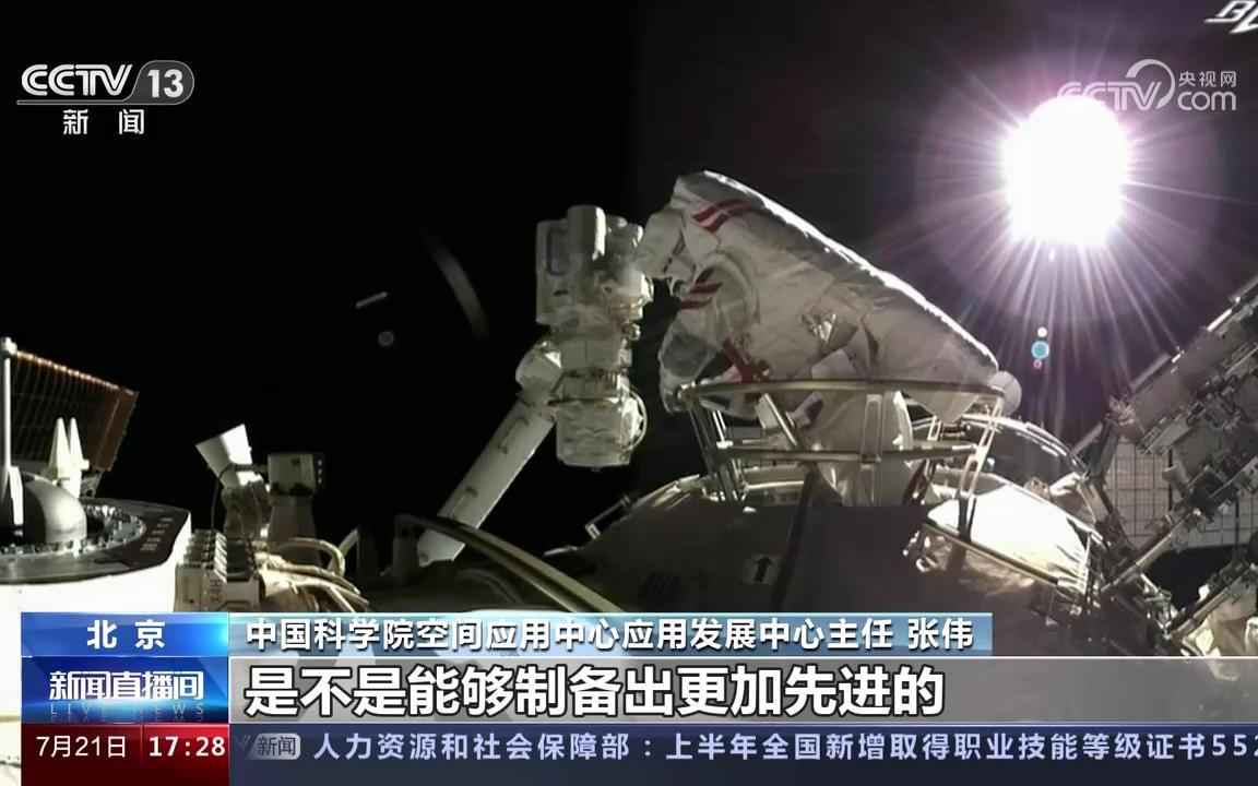 中国科学院空间应用中心 60多项空间科学与应用项目取得重要进展哔哩哔哩bilibili