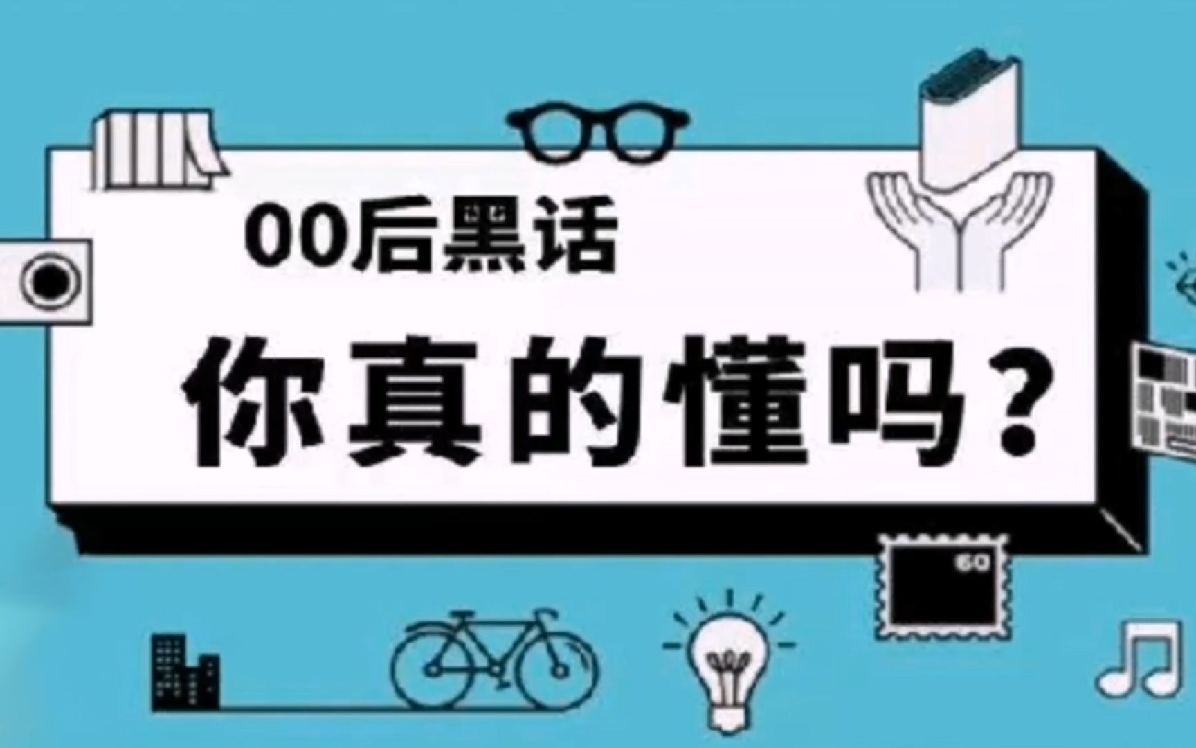 迷你世界:零零后的专业术语?老墨试图融入,这也太难了迷你世界