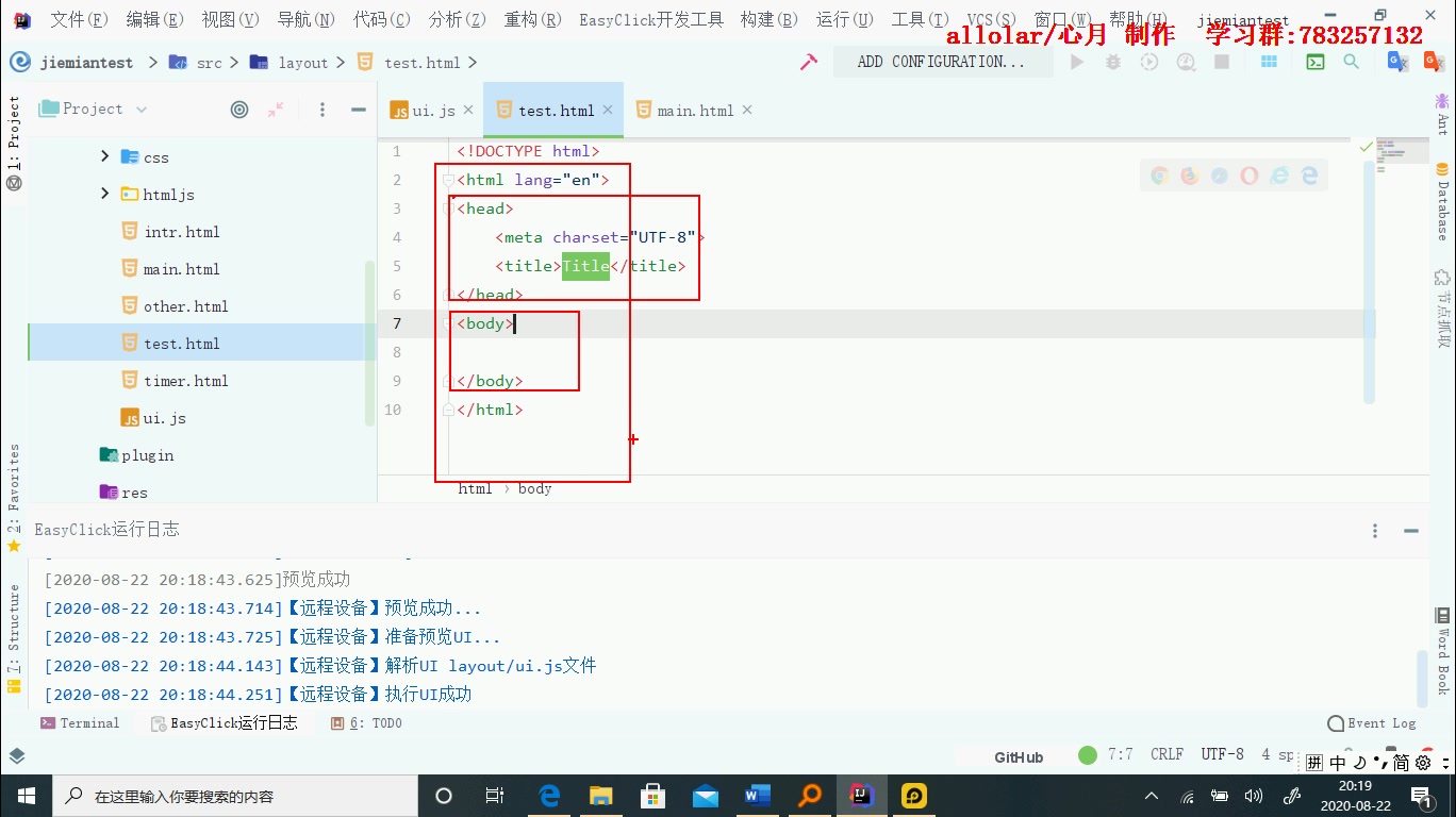 18.ECEasyClick基础教程界面设计一哔哩哔哩bilibili