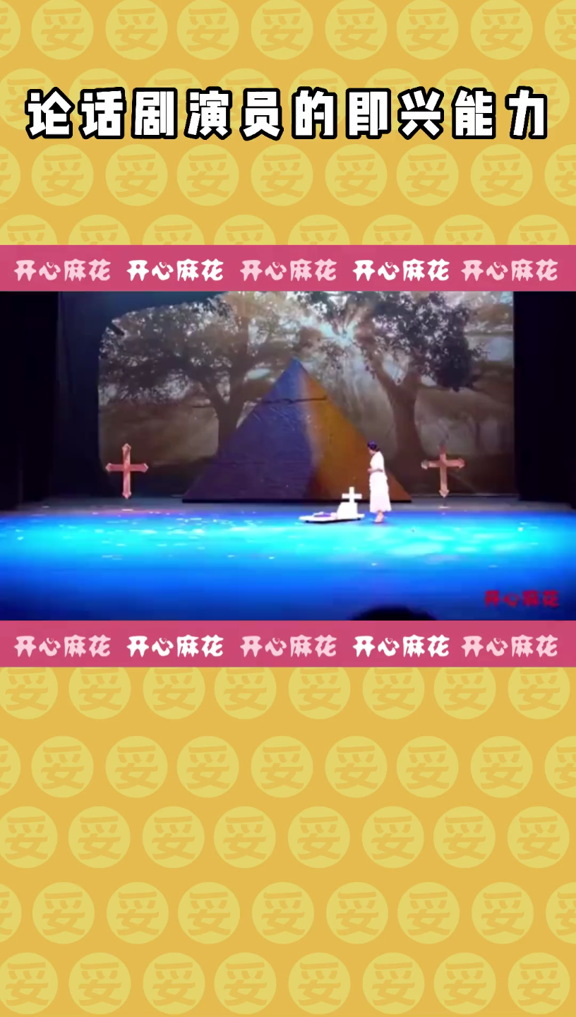 [图]沈腾的即兴表演，从此成了《乌龙山伯爵》舞台上的经典