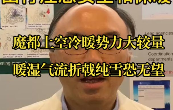 魔都上空巫山云雨冷酷版,冷空气痴情暖湿气流淡定.哔哩哔哩bilibili