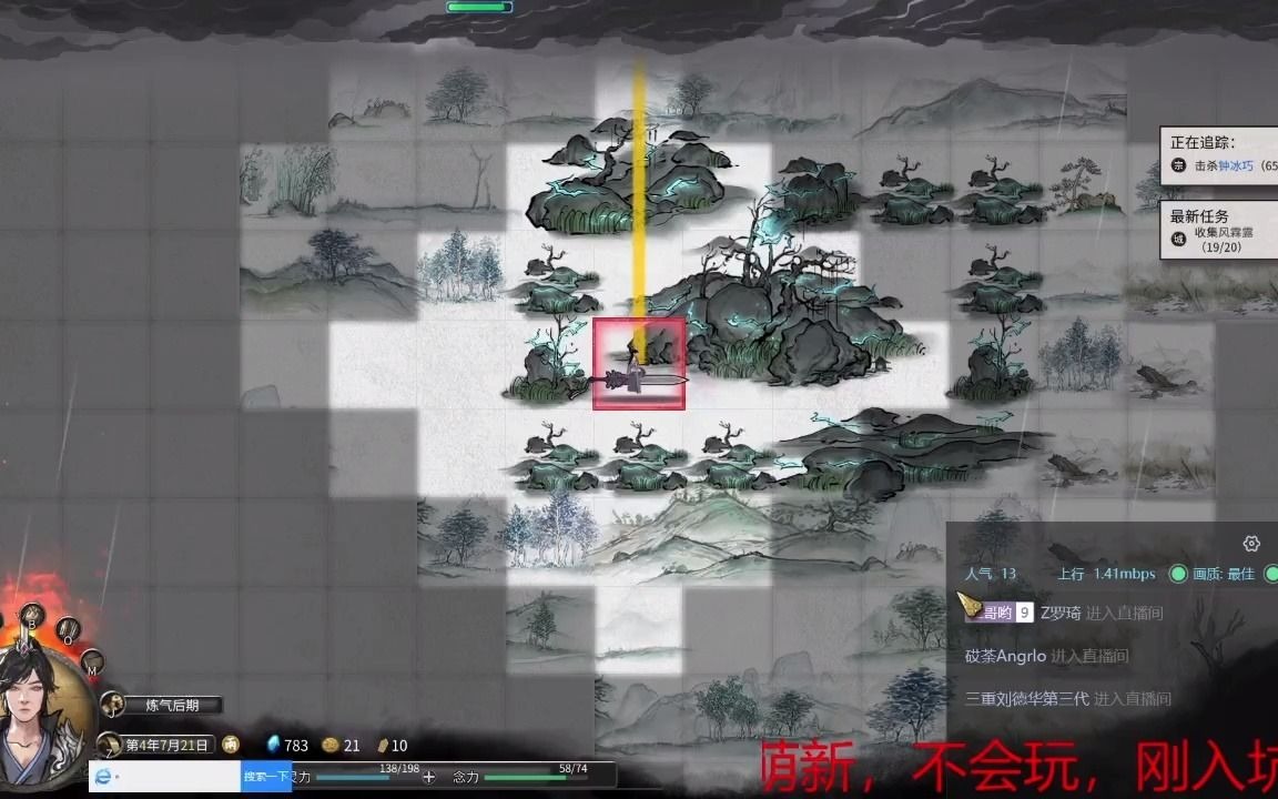 鬼谷八荒天道筑基