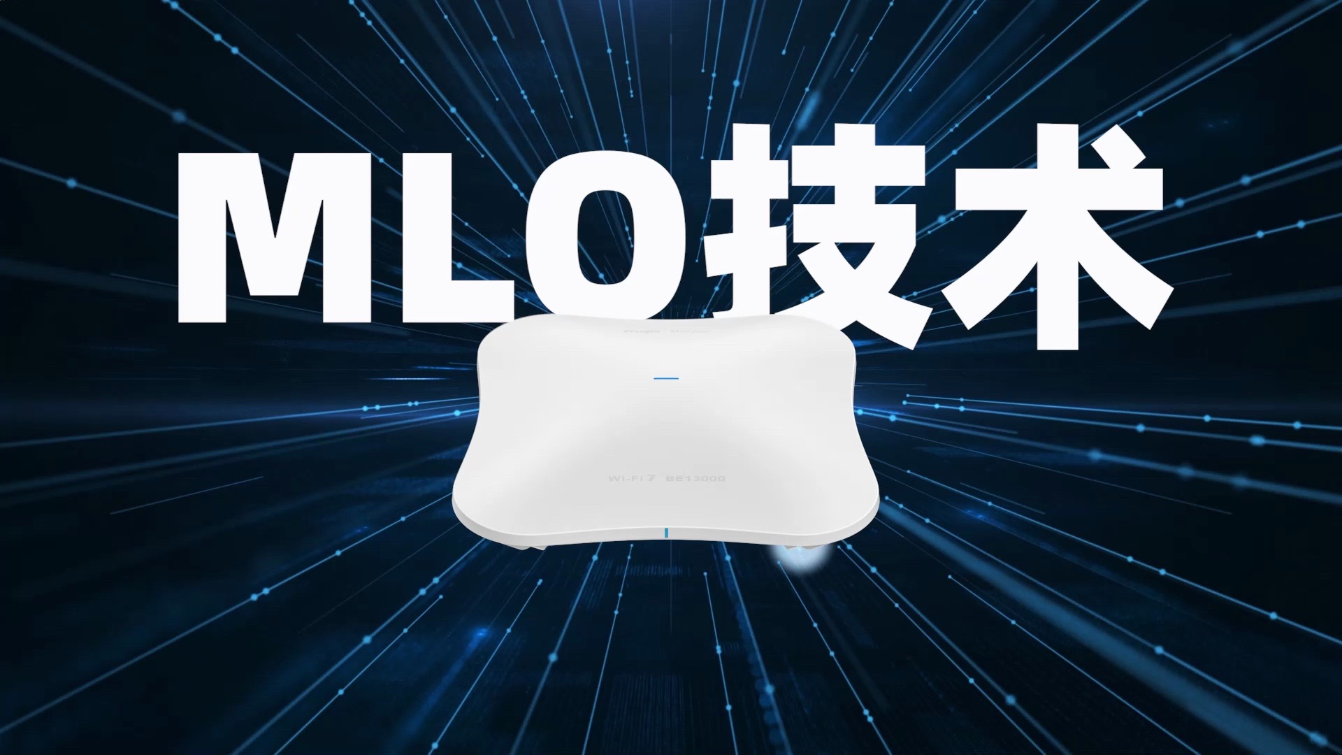 WiFi7独特的MLO技术到底是什么?哔哩哔哩bilibili