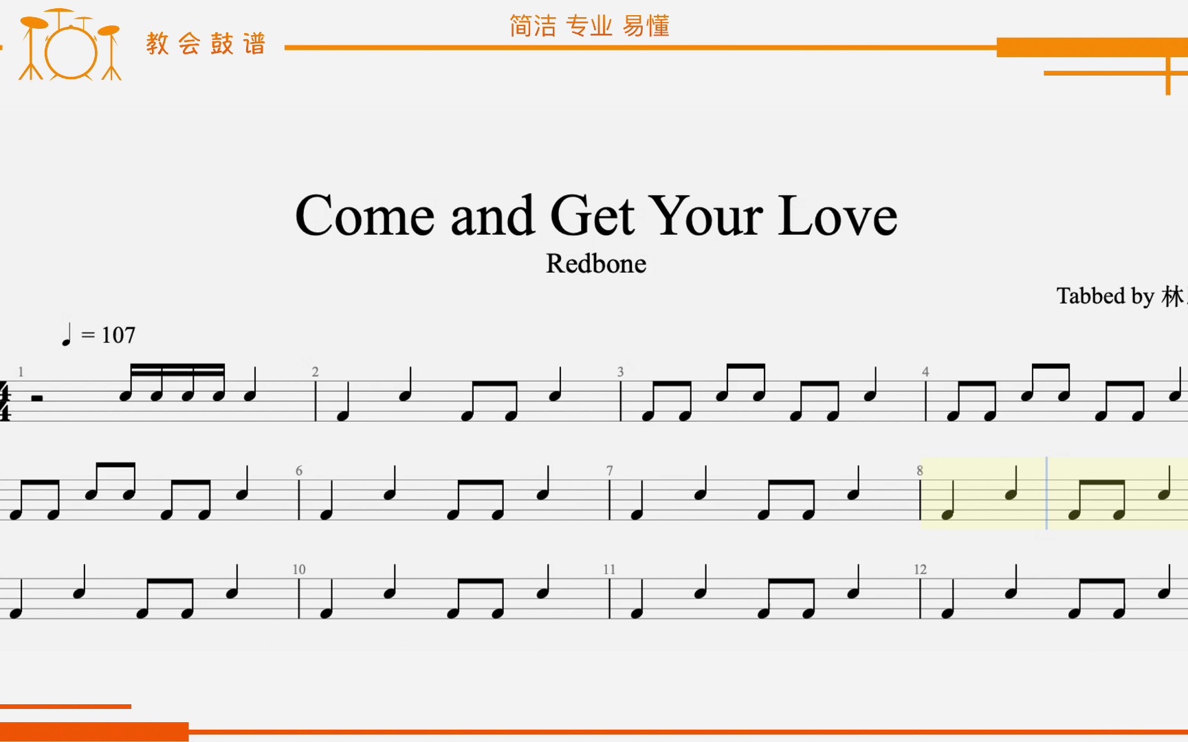 [图]【教会鼓谱】Come And Get Your Love Redbone #动态鼓谱 #鼓谱