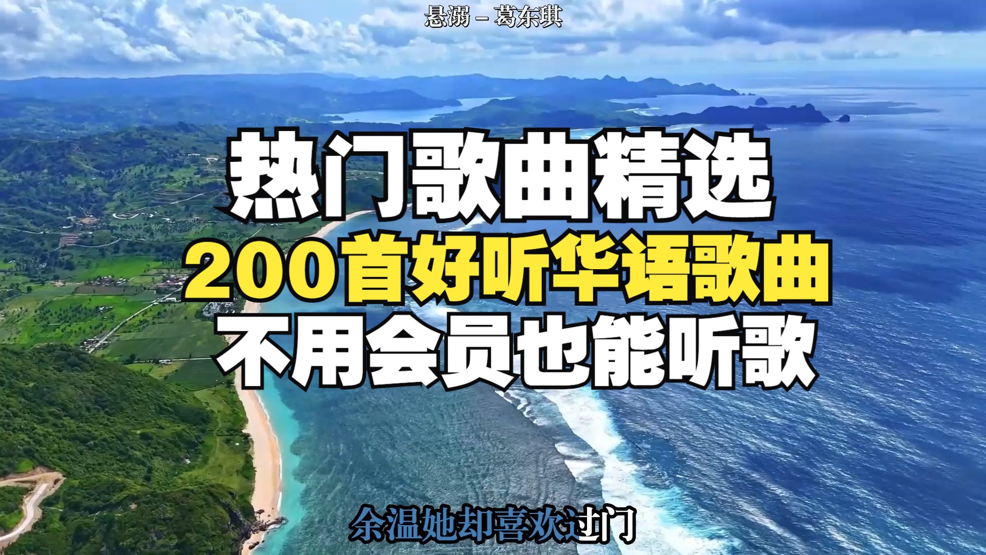 精选歌曲(梅度精选歌曲)