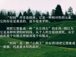 下载视频: 神明传讯：reality shifting和时空穿梭的原理是什么？神的时空观，一切都是能量和震动