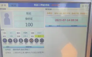 Tải video: 一按指纹验证身份就扣100分