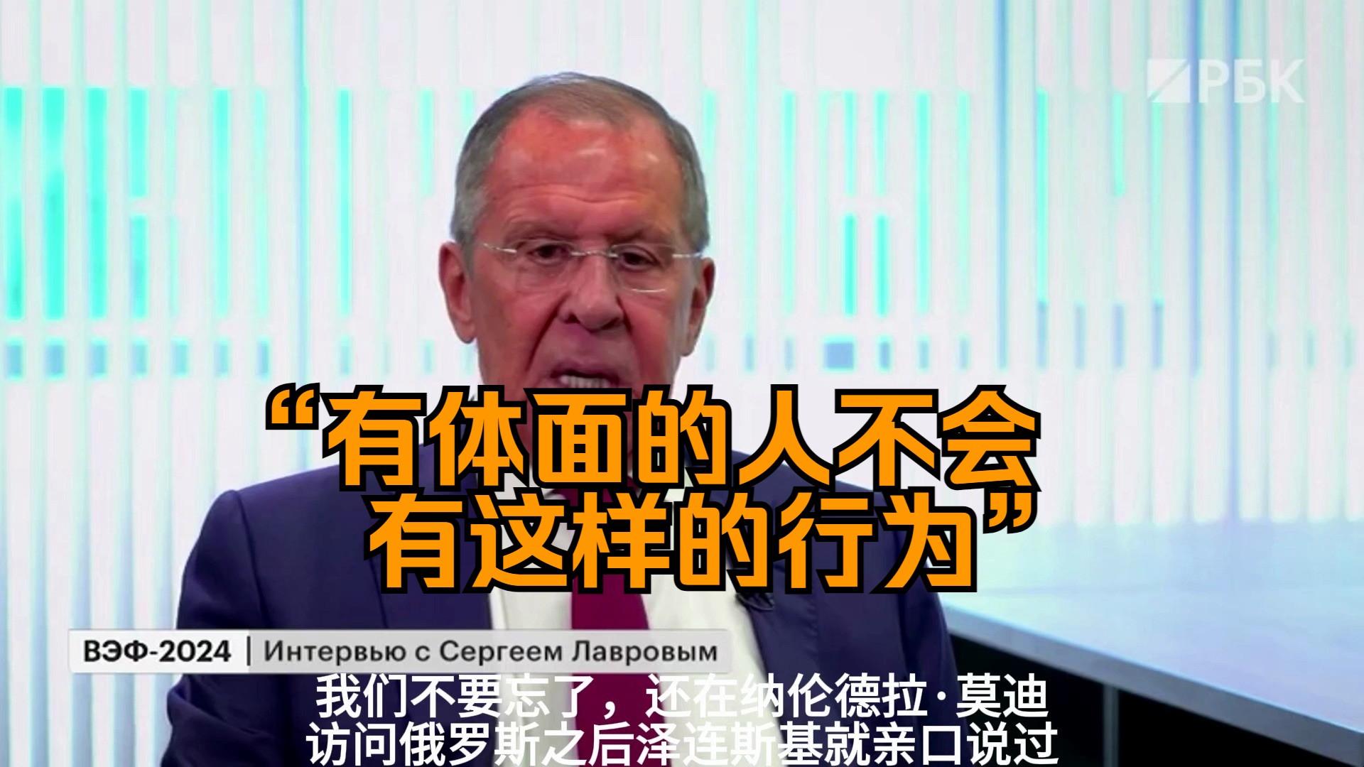 【俄罗斯卫星通讯社】“有体面的人不会有这样的行为”哔哩哔哩bilibili