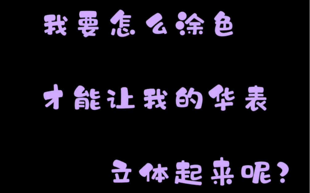 【儿童画】怎样让华表立体起来?哔哩哔哩bilibili