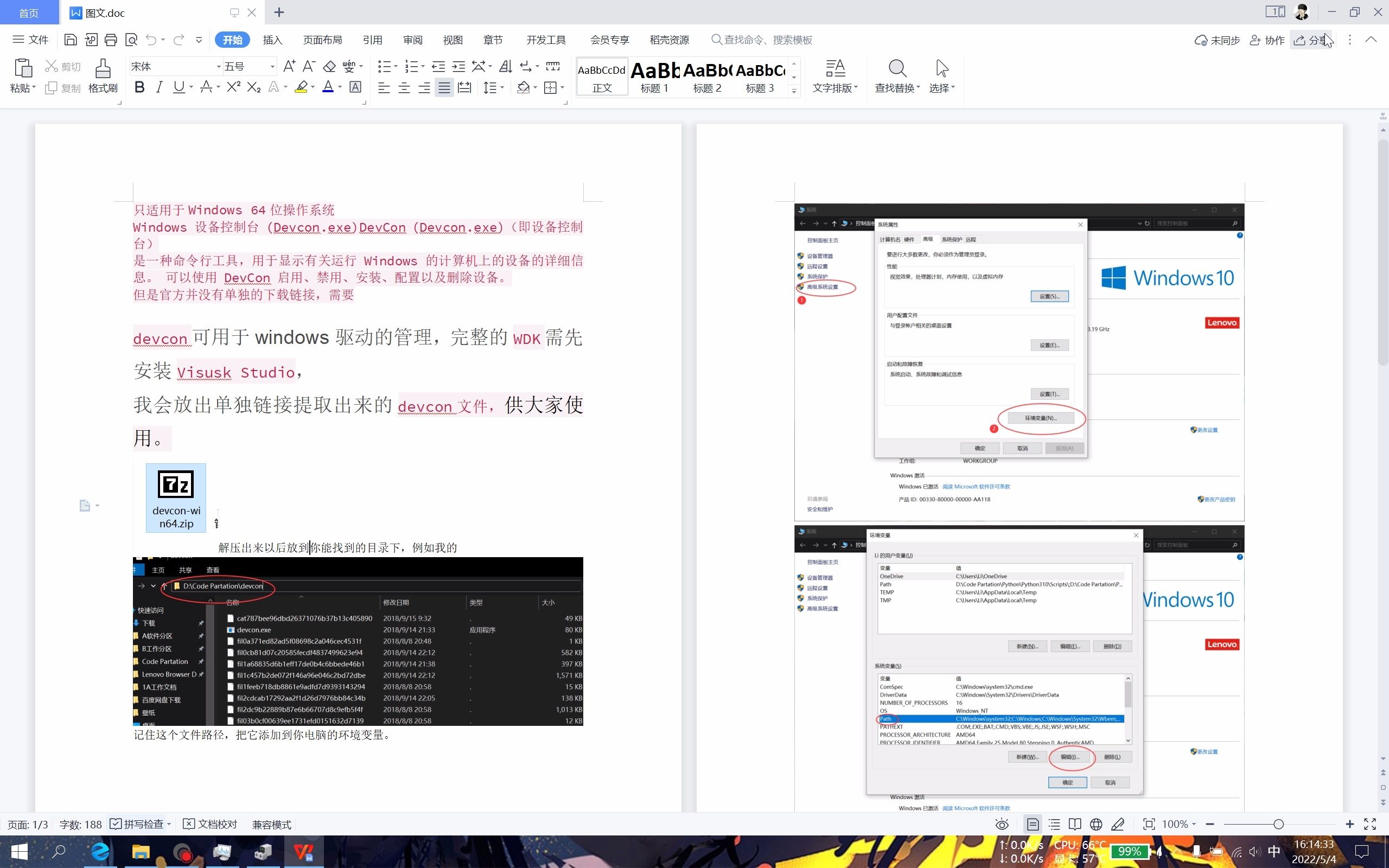 保姆级运用命令行实现快速的设备管理器禁用与启用(DevCon 设备控制台)电脑小白也能快速上手哔哩哔哩bilibili