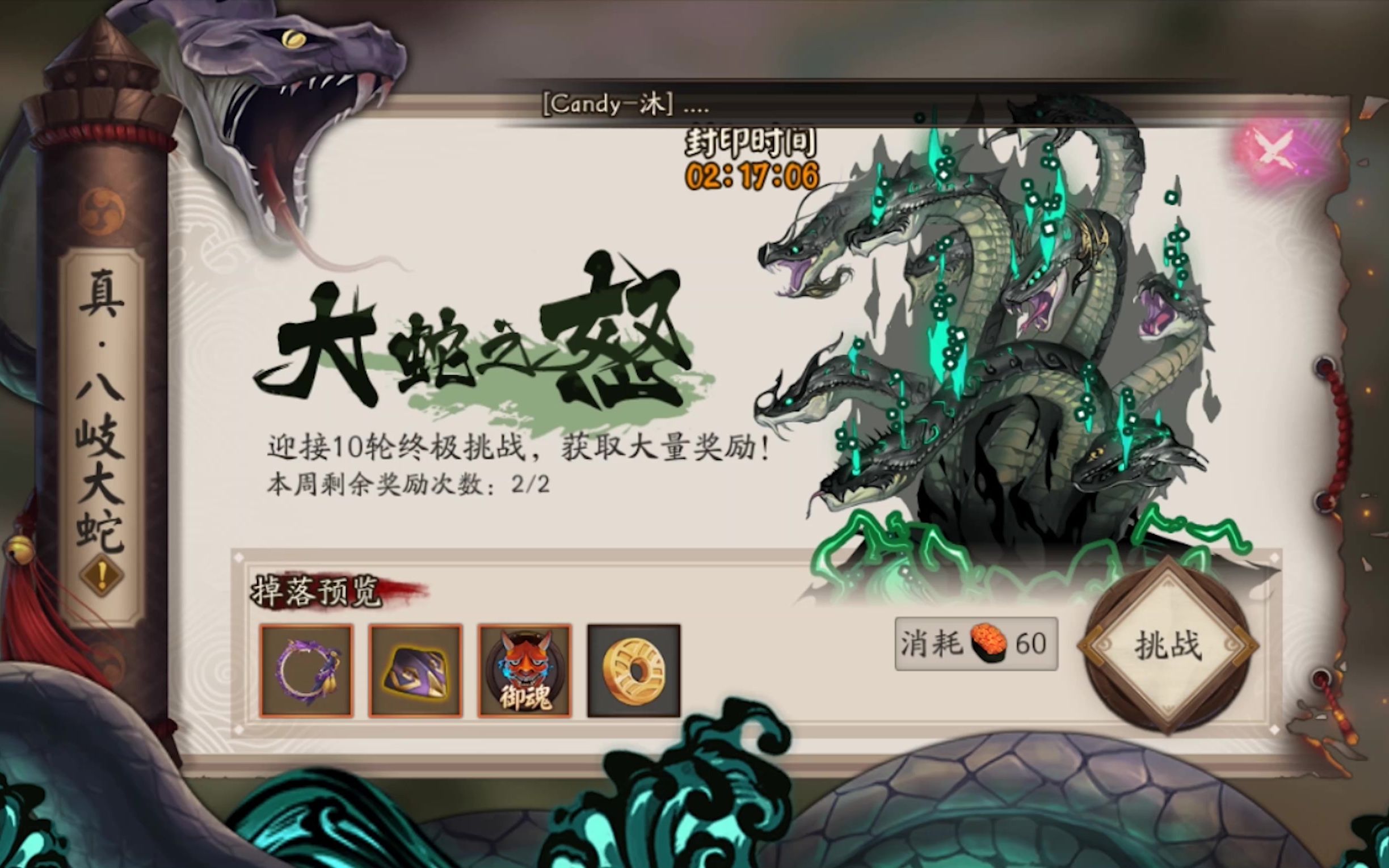 【阴阳师】小小黑真蛇十轮通关详细教程