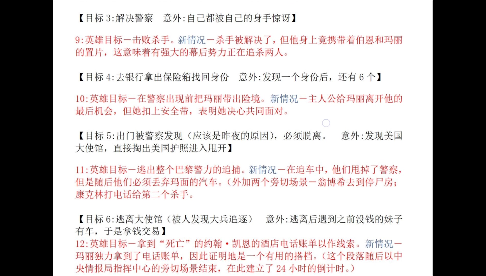 套路三秒就学会,不会你打我!(《故事策略》4谍影重重的从开始到结尾就一个简单套路)哔哩哔哩bilibili