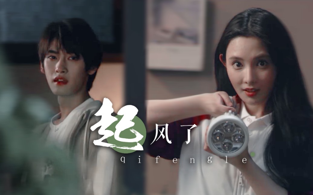 【少年之心 | 胡文煊x彭小苒】我曾将青春翻涌成她_哔哩哔哩_bilibili