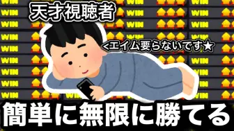 Download Video: 【生肉搬运/山本】天才观众教的害恶战术超模过头只能微笑面对了【Splatoon3】