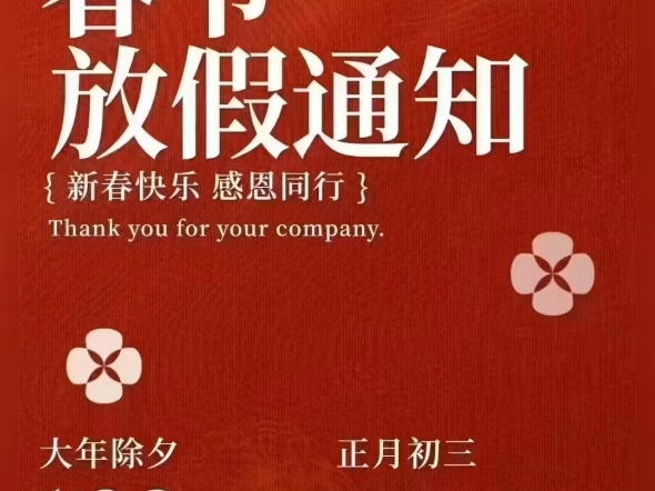 自然之声助听器全国连锁㊗️大家新年快乐!哔哩哔哩bilibili